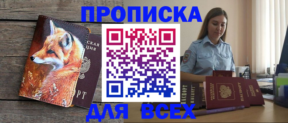 временная регистрация собственник в Геленджике