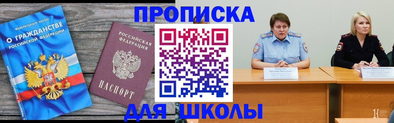 временная регистрация госуслуги в Геленджике