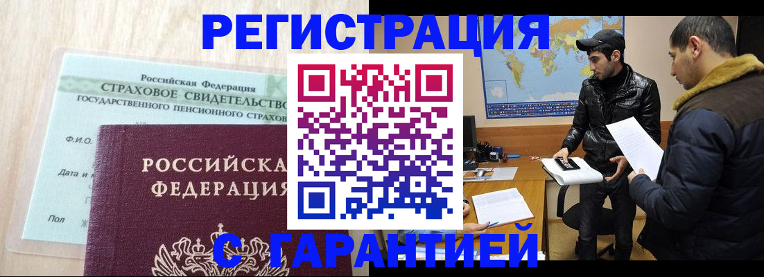 временная регистрация поиск в Геленджике